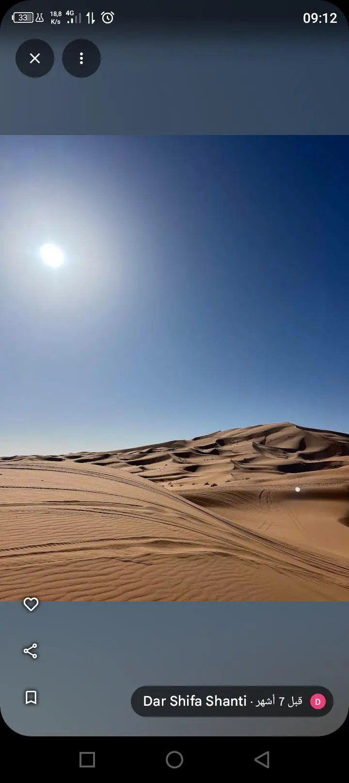 دليل شامل لزيارة مرزوكة