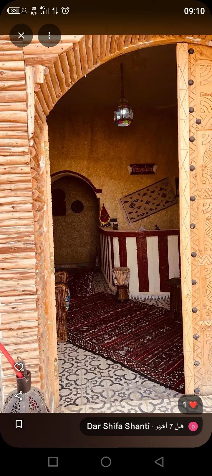 الموقع